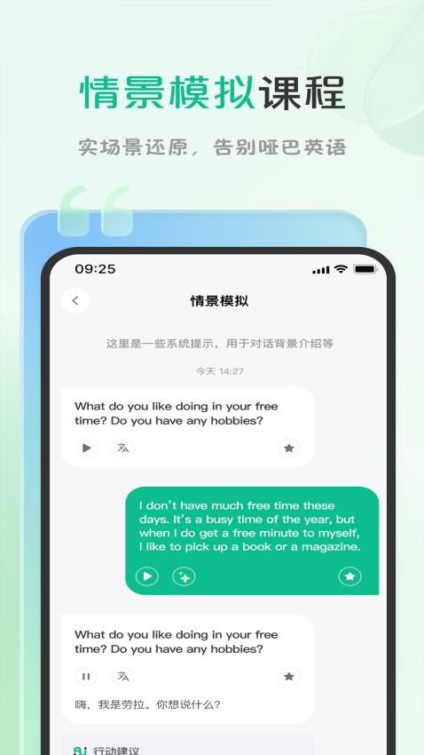 可栗口語APP(1)