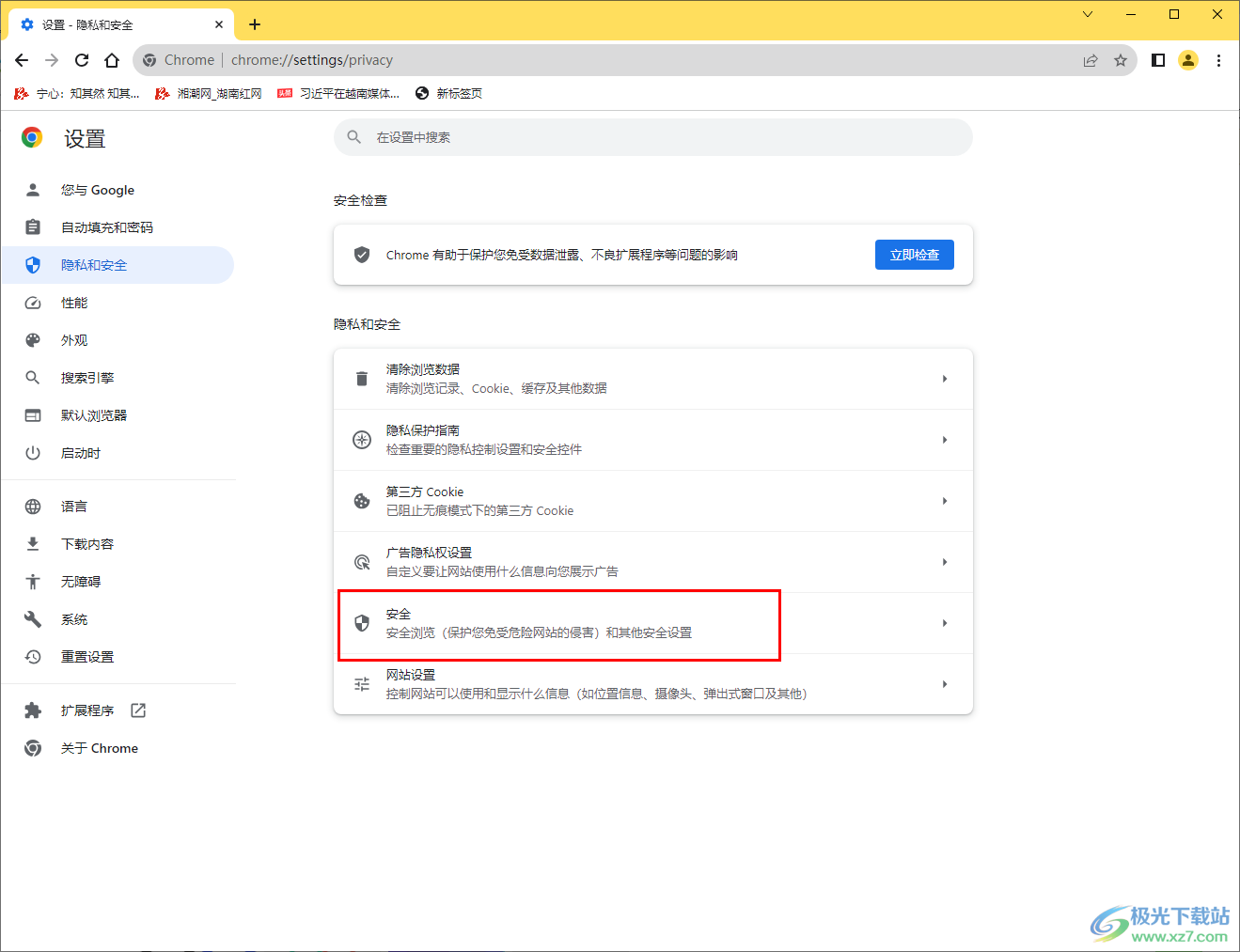 chrome浏览器显示不安全的解决方法