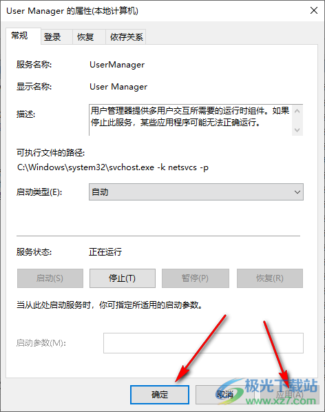 win10菜单栏打不开的解决方法