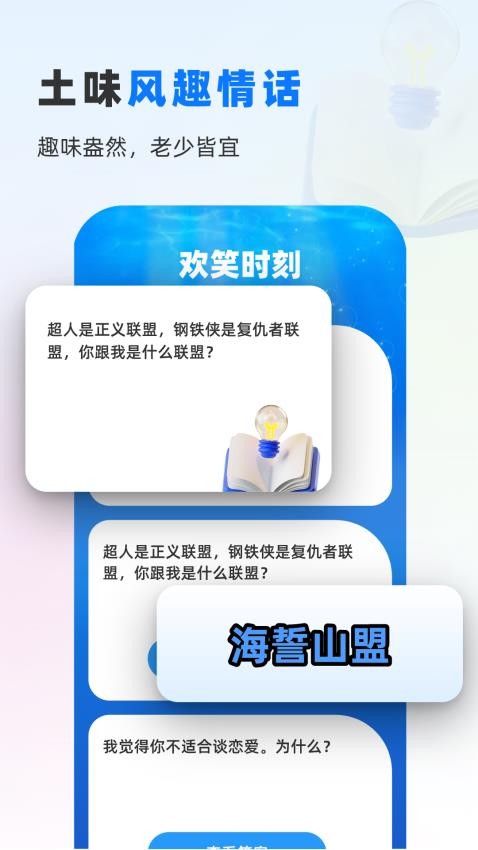 鱼悦一刷APP(1)