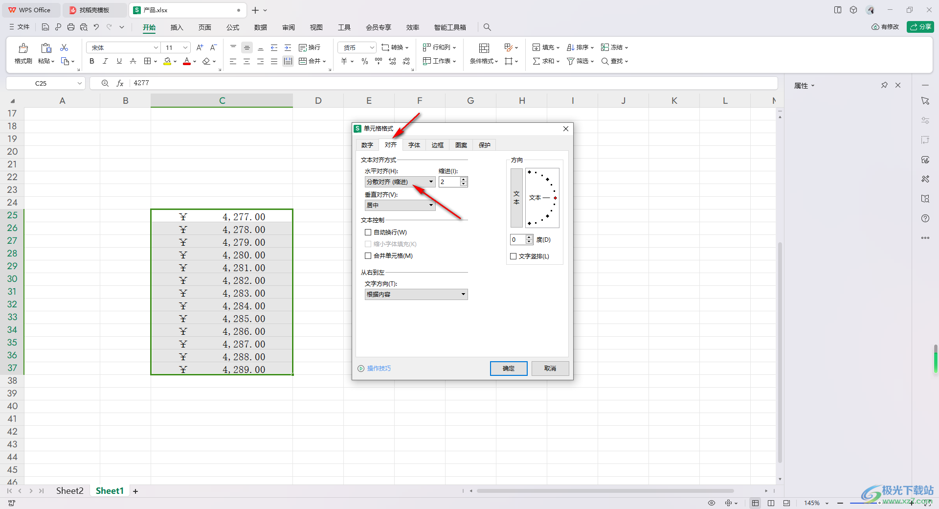 WPS Excel表格调整货币符号与数字之间的间距的方法