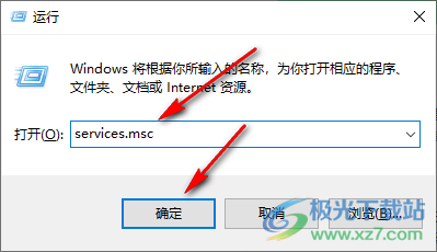 win10菜单栏打不开的解决方法