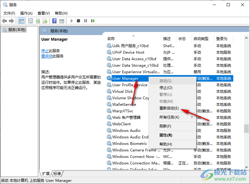 win10菜单栏打不开的解决方法