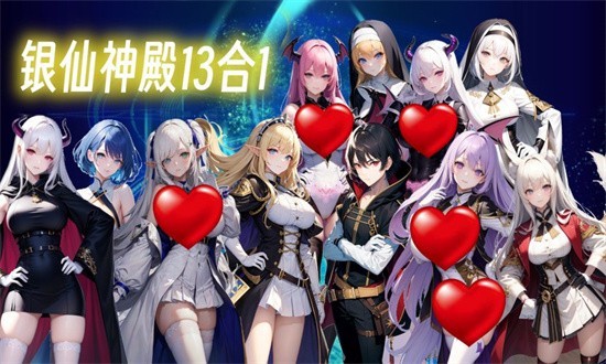 银仙神殿官方版(3)