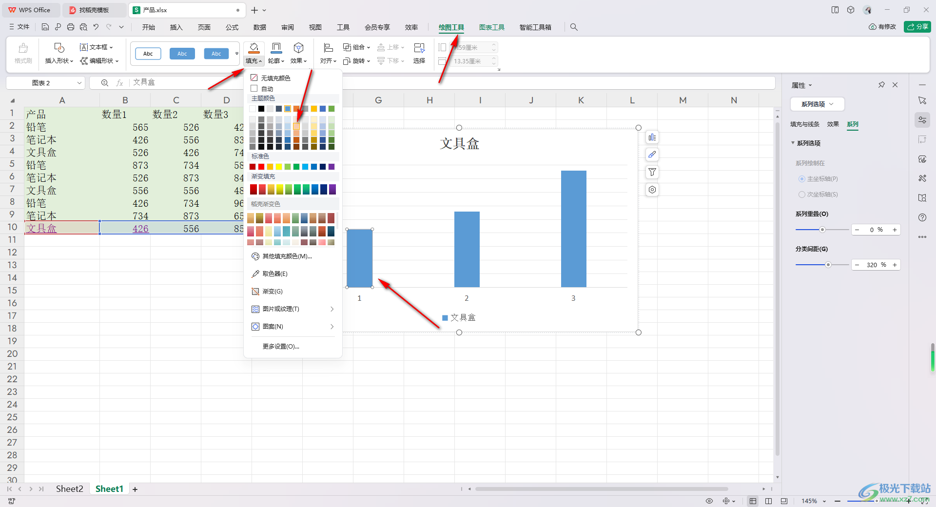 WPS Excel柱形图修改柱子颜色的方法