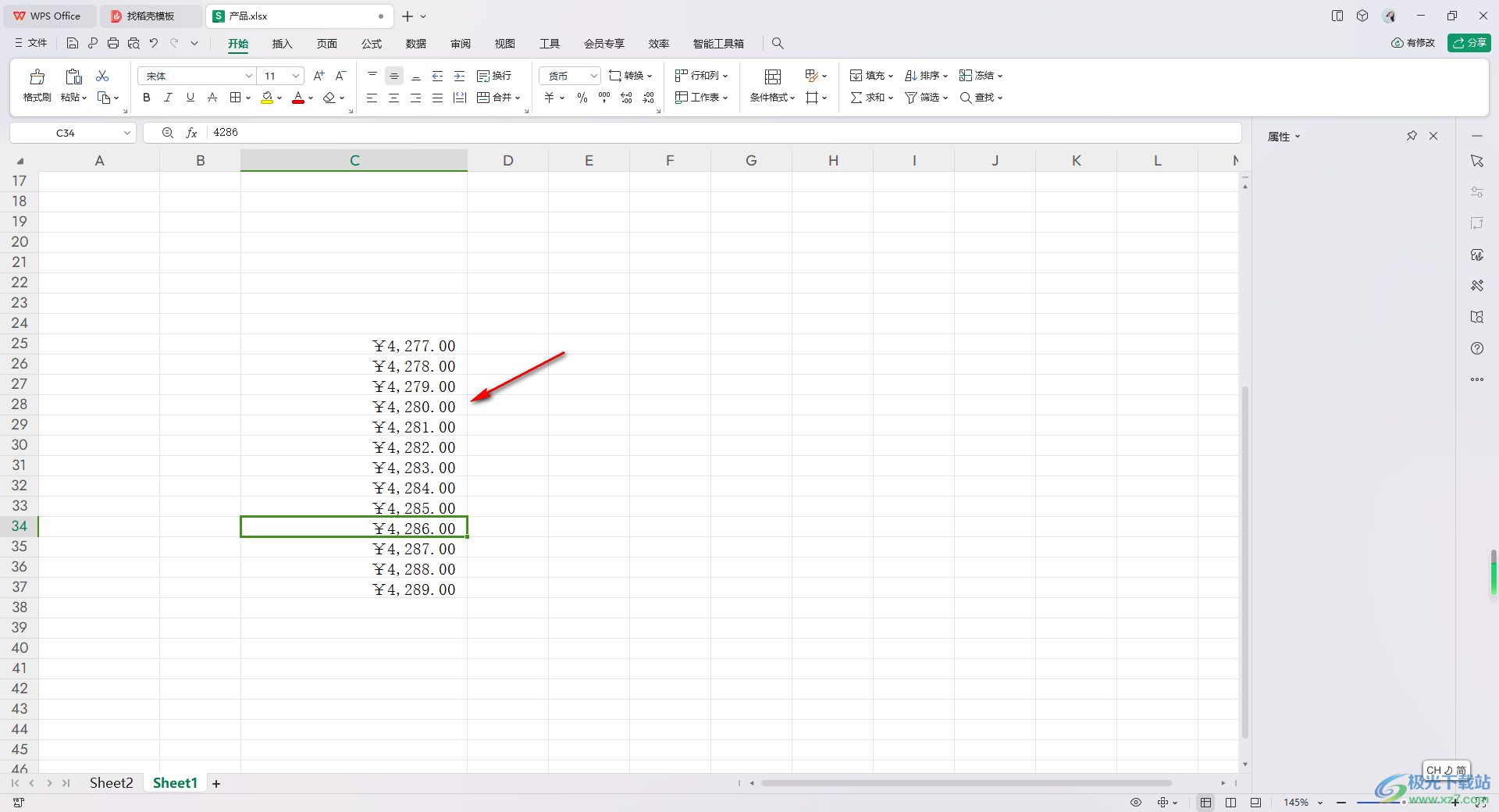 WPS Excel表格调整货币符号与数字之间的间距的方法