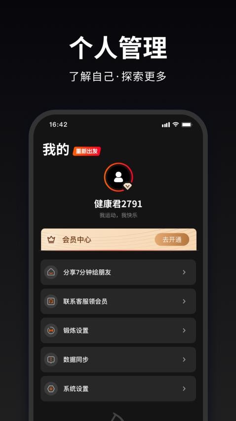 马瘦健身免费版v1.0.6(3)