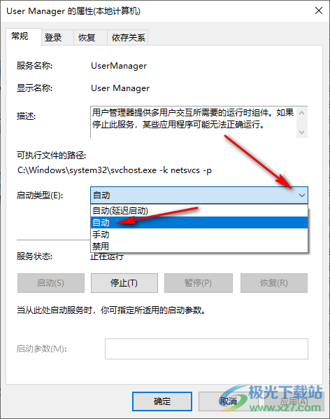 win10菜单栏打不开的解决方法