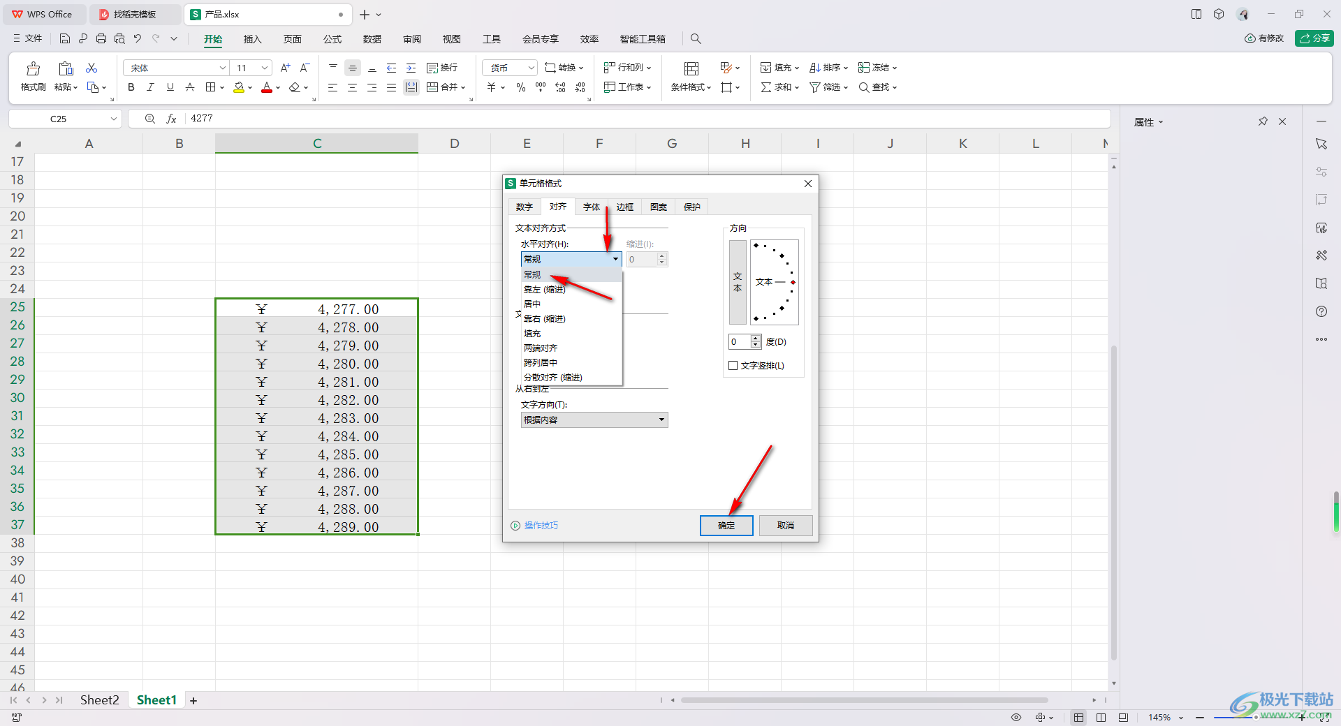 WPS Excel表格调整货币符号与数字之间的间距的方法