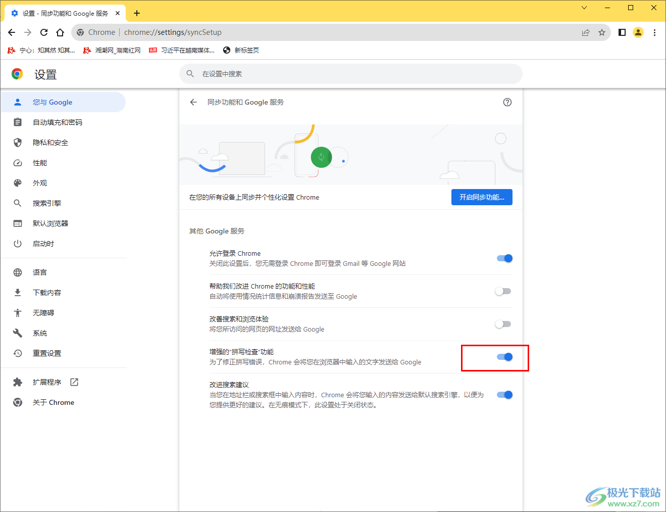 chrome浏览器开启增强拼写检查功能的方法