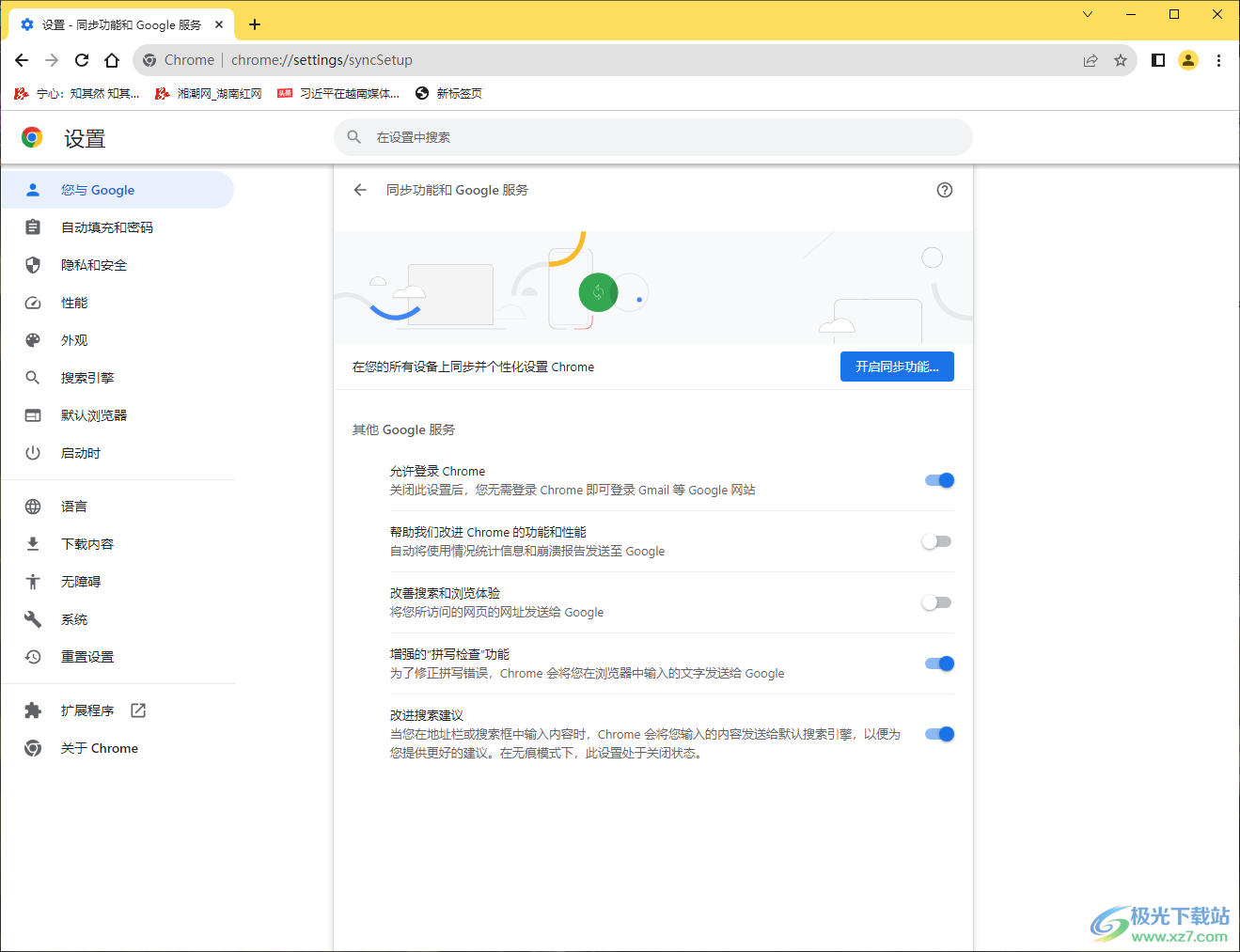 chrome浏览器开启增强拼写检查功能的方法