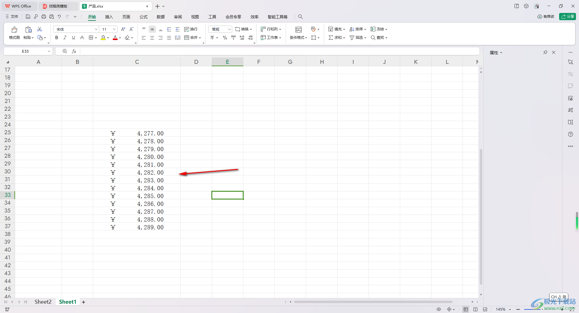 WPS Excel表格调整货币符号与数字之间的间距的方法