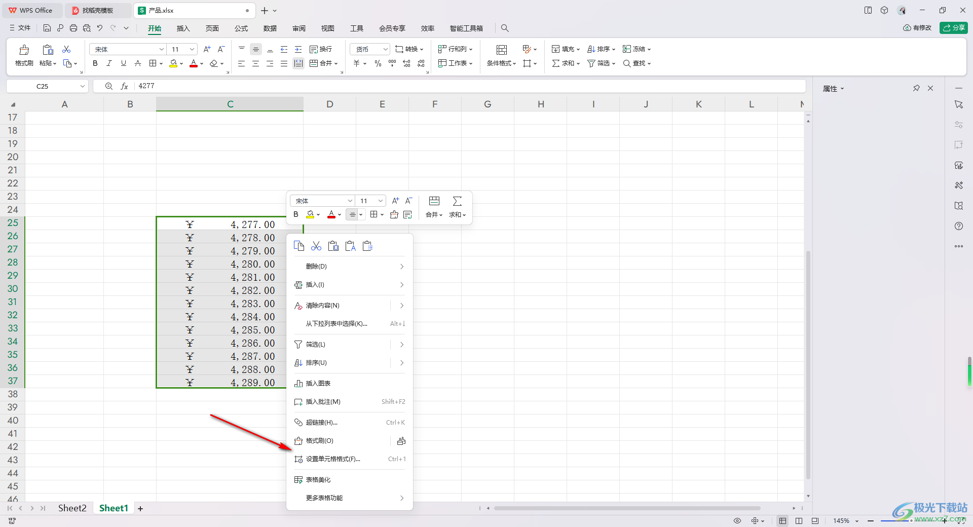 WPS Excel表格调整货币符号与数字之间的间距的方法