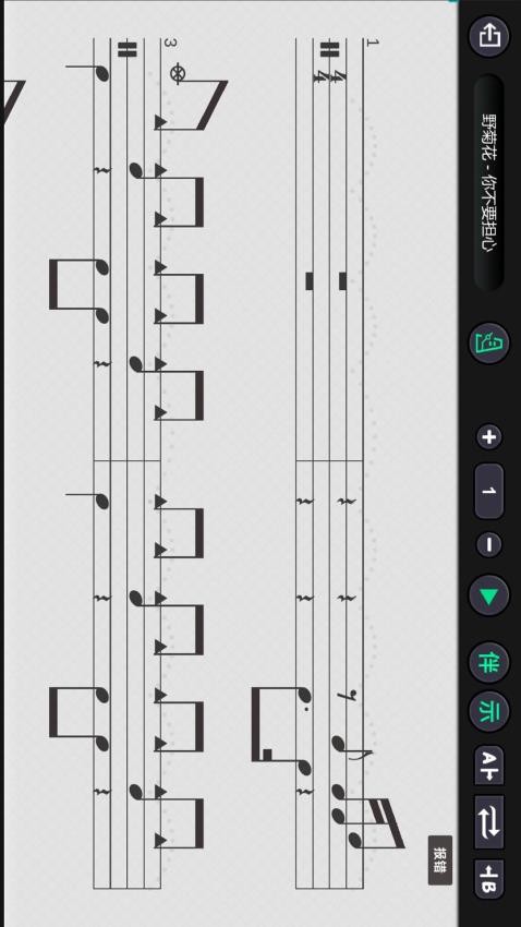 鼓谱帮免费版(2)