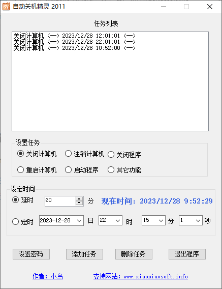 自動關機精靈(1)