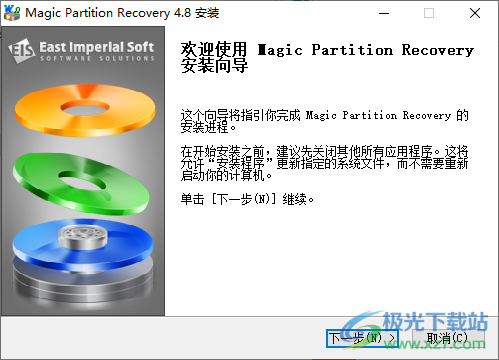 East Imperial Magic Partition Recovery(数据恢复)