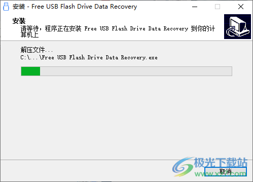 Free USB Flash Drive Data Recovery(USB驱动器数据恢复工具)