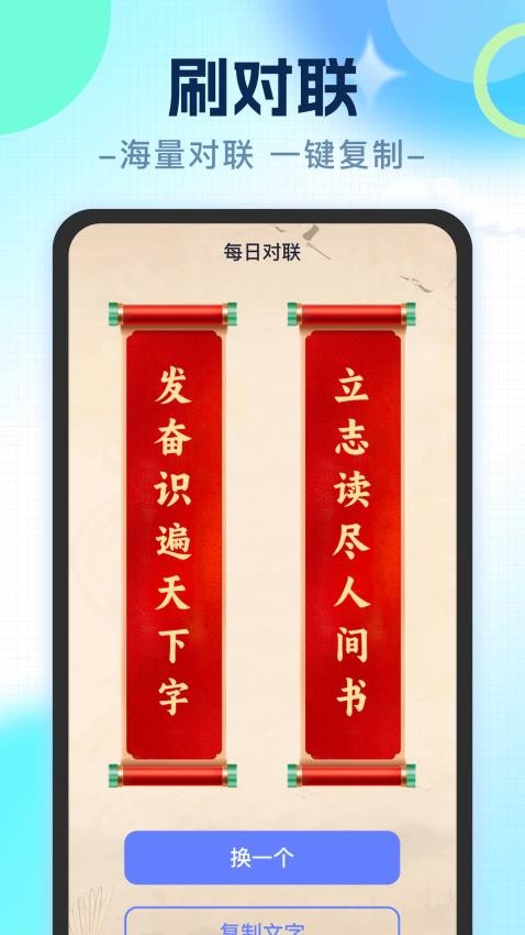 宝藏刷刷APP(4)