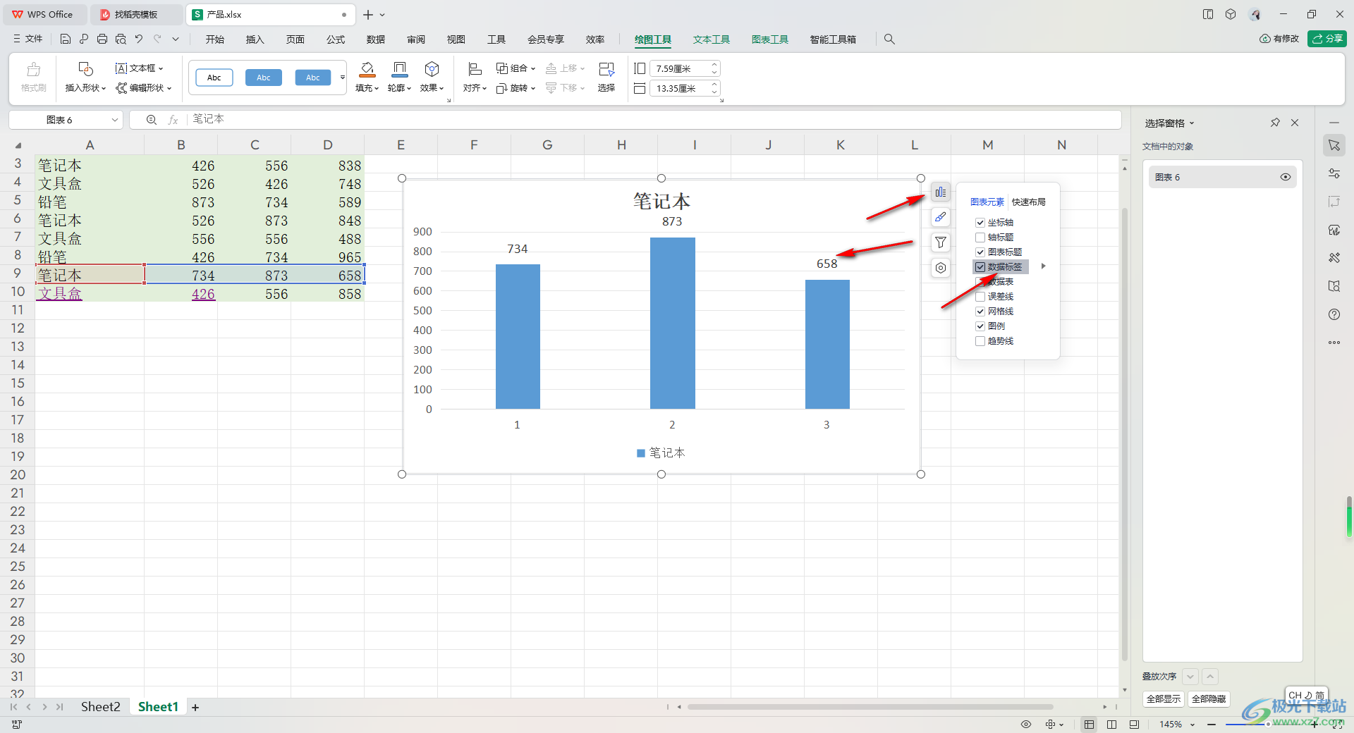 WPS Excel图表设置数据标签换行或数据标签多行显示的方法