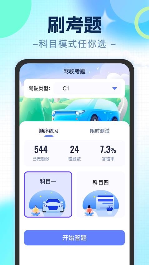 宝藏刷刷APP(3)