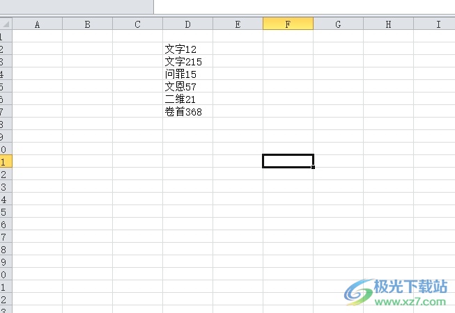 方方格子批量删除单元格前两位的文本内容的教程