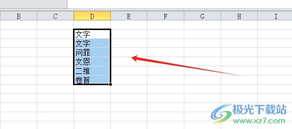 方方格子将开头文本截取出来的教程