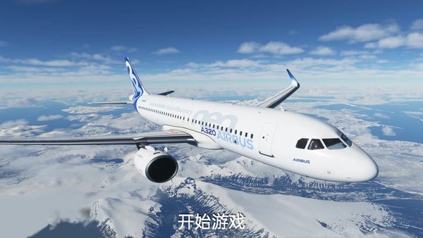 遨游中国飞机模拟器v1.3(4)