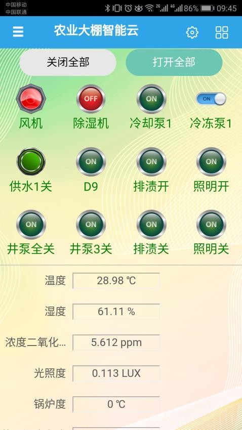 聚英云平臺app(3)