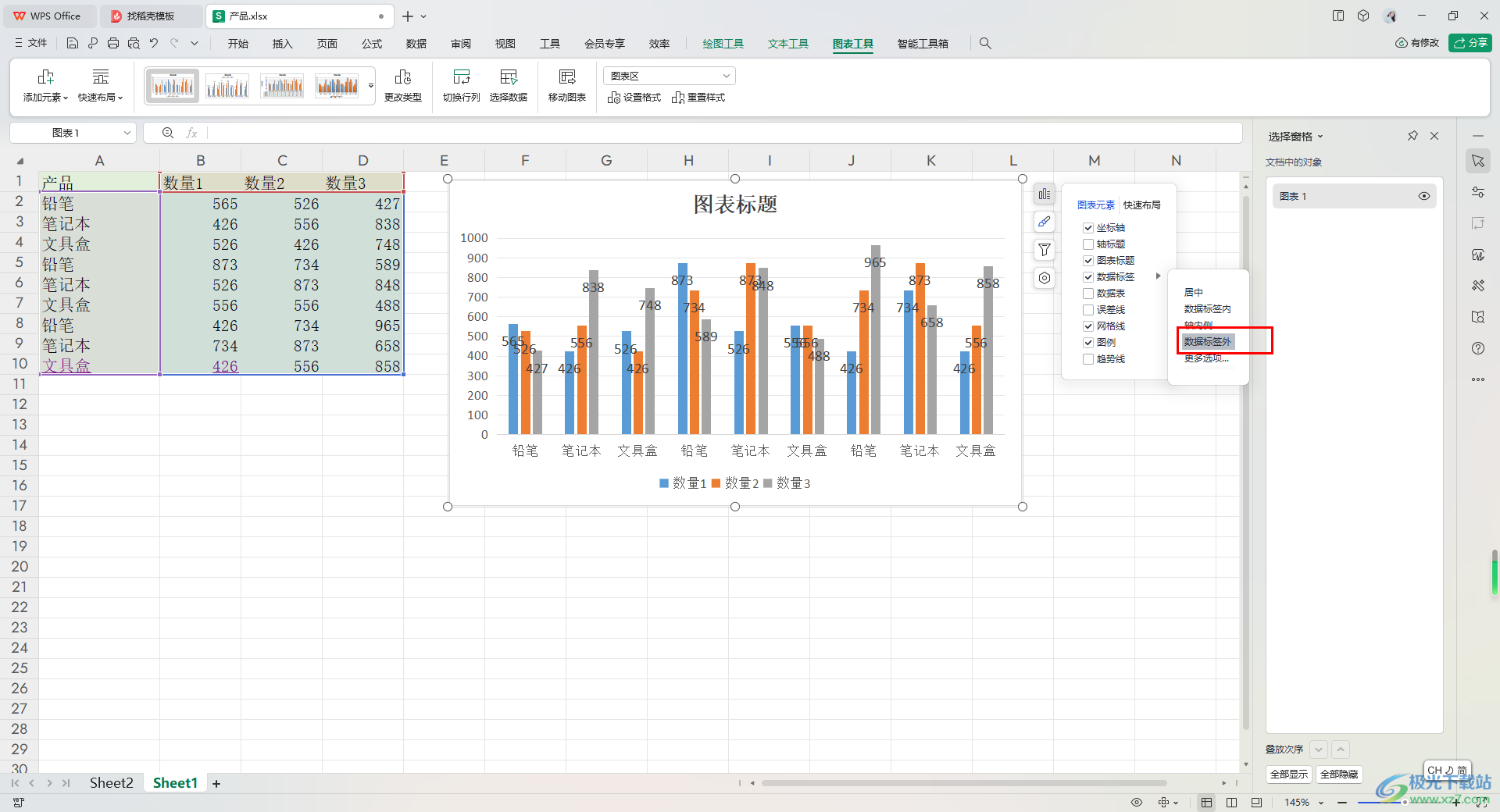 WPS Excel图表设置数据标签显示在外部的方法