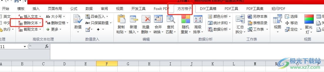 方方格子批量删除单元格前两位的文本内容的教程