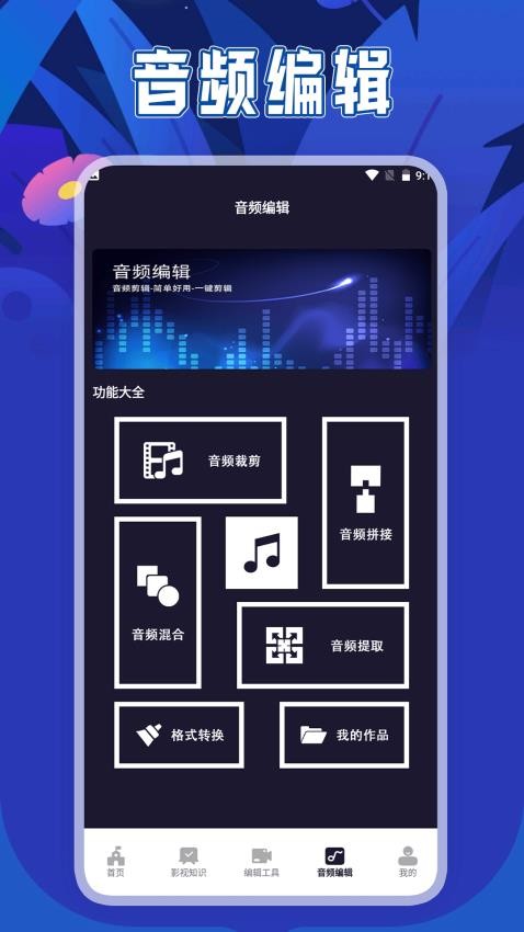 新米視頻播放器app(1)