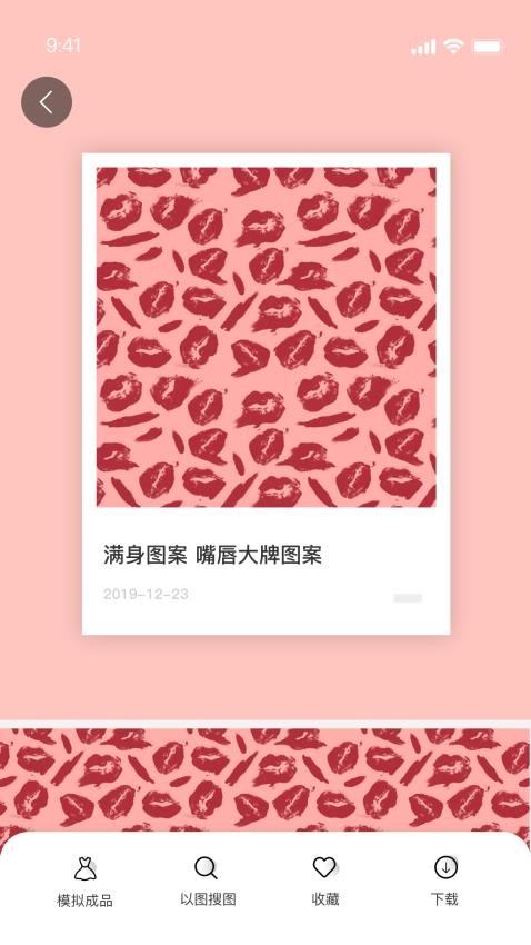 云图APP(2)