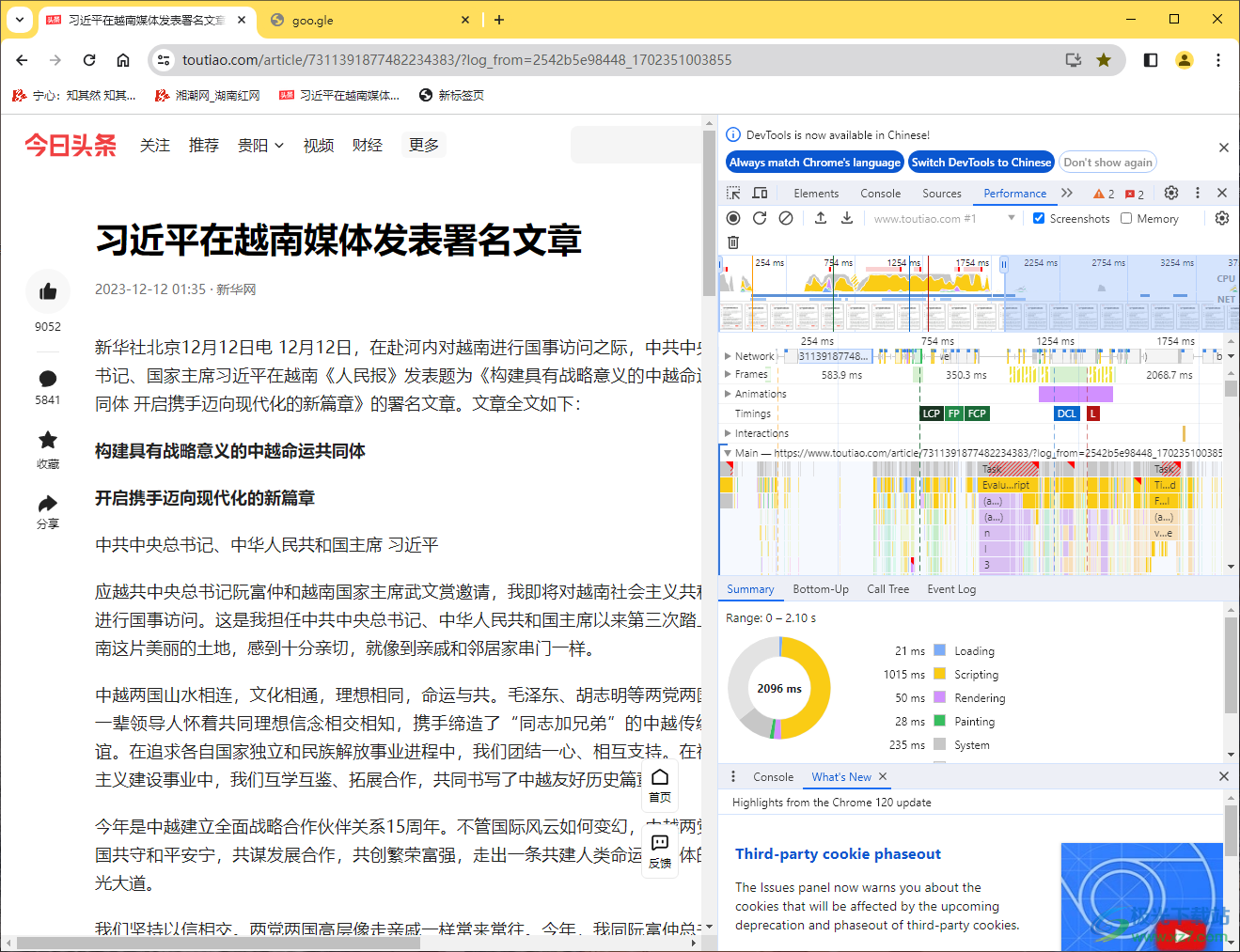 谷歌浏览器进行录音设置的方法