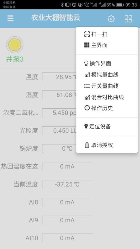 聚英云平臺app(2)
