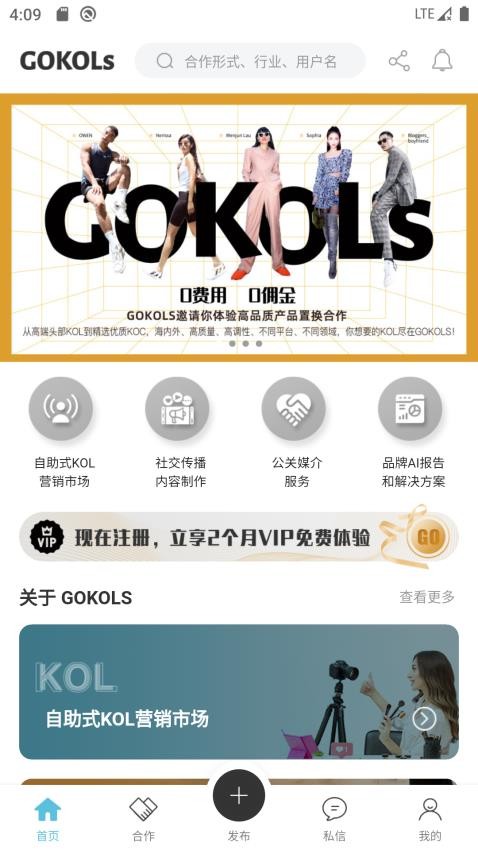 GOKOLs官方版v2.4.1(4)