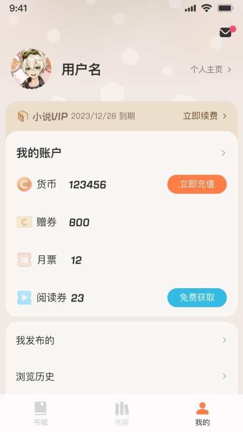 汽水小说免费版v0.9.996(3)