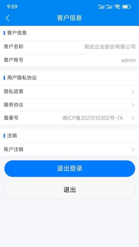 汇数智客户端APP(1)