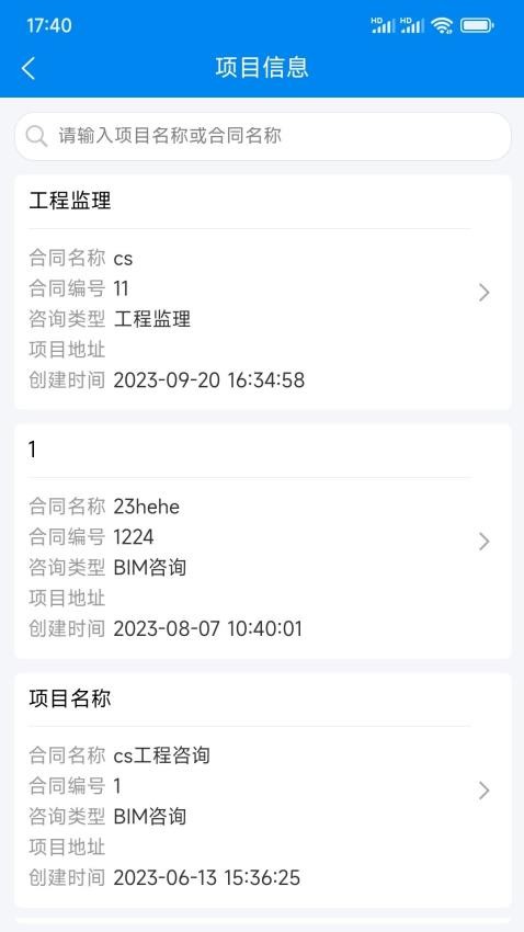 汇数智客户端APP(2)