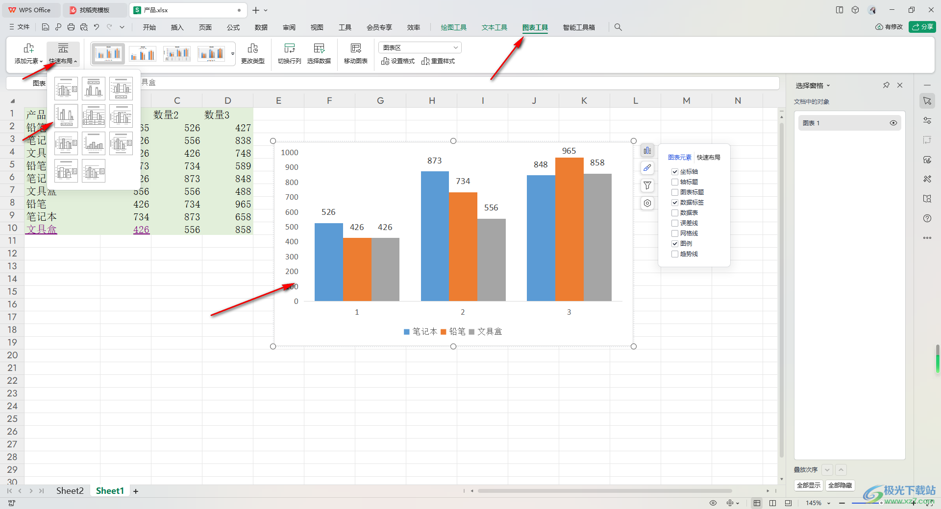 WPS Excel给不连续数据制作图表的方法