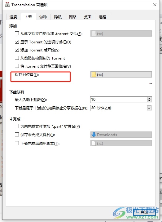 ​Transmission设置下载路径的教程