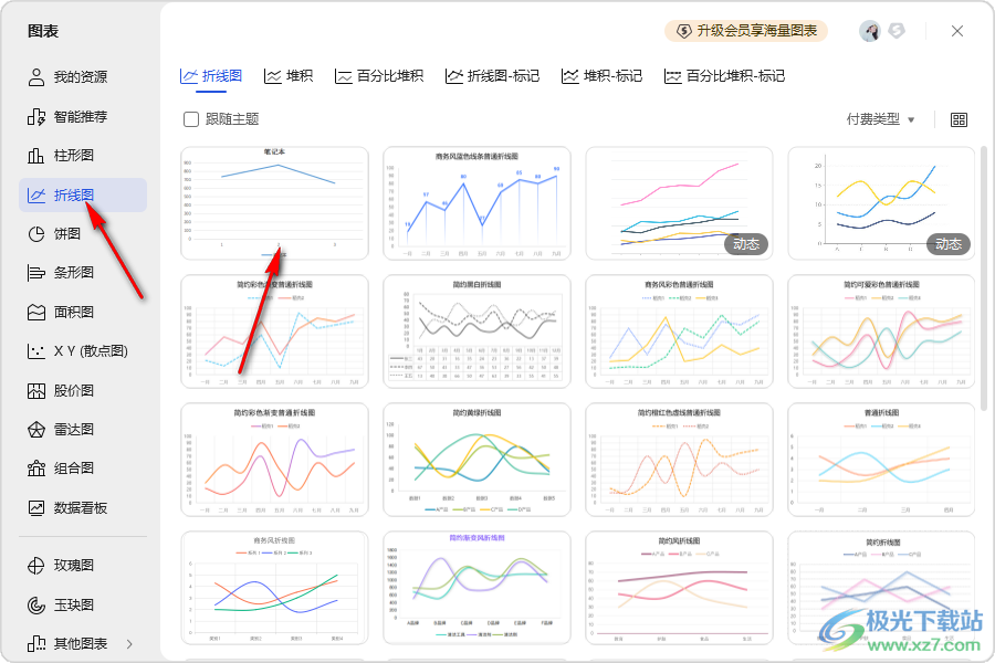 WPS Excel折线图添加垂直线的方法