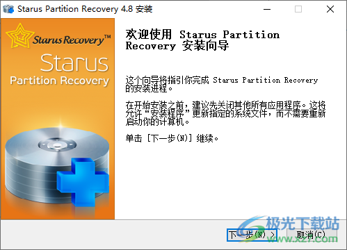 Starus Partition Recovery(数据恢复)