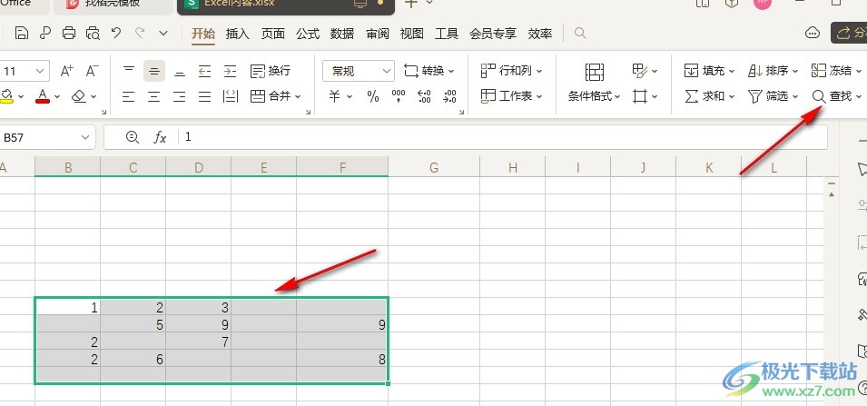 WPS Excel快速选中所有非空单元格的方法