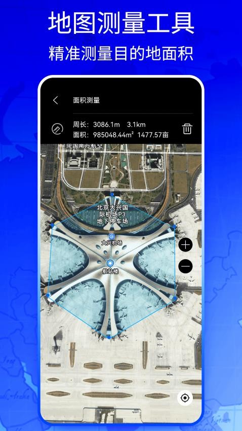 新知地图APPv3.5.9.1(3)