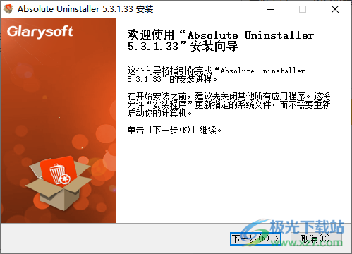 Absolute Uninstaller软件卸载工具