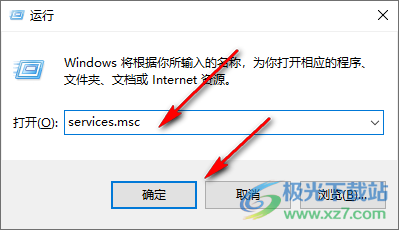 win10电脑查看系统服务的方法