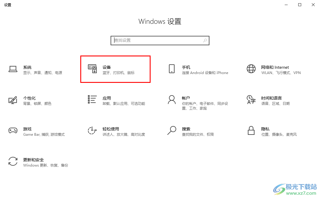 win10电脑调整鼠标指针大小的方法