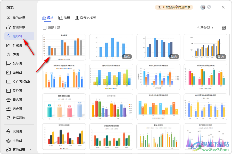 WPS Excel给不连续数据制作图表的方法