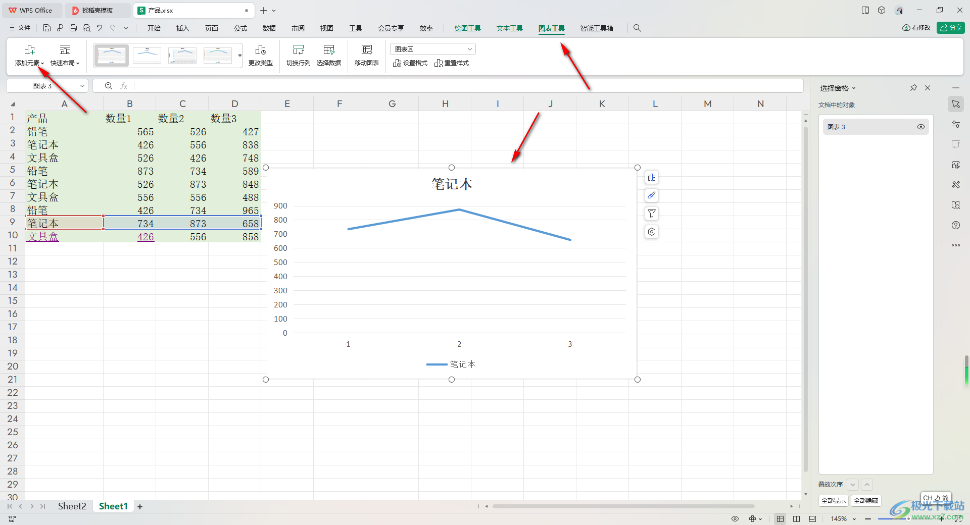 WPS Excel折线图添加垂直线的方法