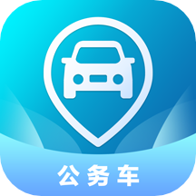 云查车公务车版最新版 v1.0.7安卓版